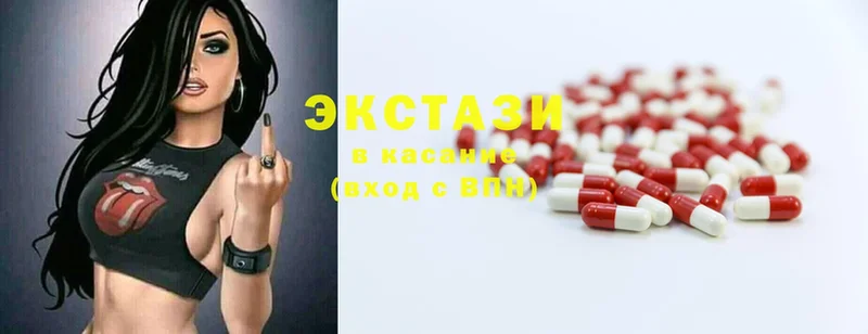 Ecstasy MDMA  купить наркоту  Лысково 